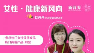 桃花面访谈录丨从婴童到女性：亿超健康的品类拓展与剂型创新