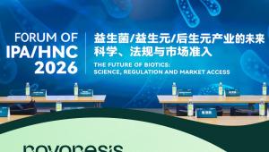 聚焦心血管代谢健康，LRC®罗伊氏粘液乳杆菌前沿实证亮相IPA论坛