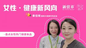 桃花面访谈录丨中药发酵，匠心关爱：菌钥大健康的女性健康新主张