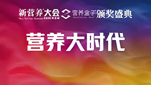 全体大会开幕式