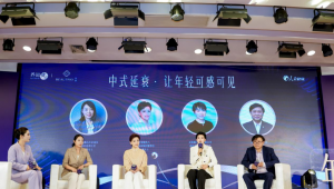 以实证破局，以生态聚力！中式延衰生态落地，让年轻可感可见