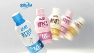 低温原生液态蛋白上新！圣元品酷鲜萃 Mini 液体蛋白打造轻负担即饮补给