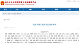本草经典“出圈”记：金银花从古籍走向现代，变身健康新宠？