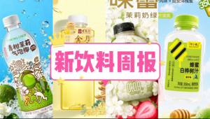 新饮料周报丨盼盼推出盛夏气泡椰饮双风味新品、果子熟了×黄鹤楼联名新品「金桂月光白茶」上市、君乐宝旗下鲜奶品牌悦鲜活进军新