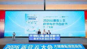 一图读懂：《2026肠道微生态科学与市场白皮书》