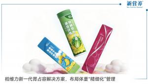 柏维力新一代胃占容解决方案，布局体重“精细化”管理