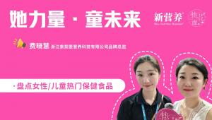 桃花面访谈录丨壹营养：以东方智慧重塑女性与儿童健康新范式