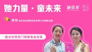 桃花面访谈录丨女性产品包装怎么做？铭达塑胶20年经验：颜值即正义，工艺是关键