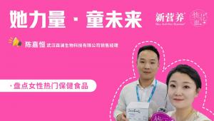 桃花面访谈录丨女性健康产品怎么选？森澜生物：口服美容、肠道健康、基础营养三大赛道全面开花