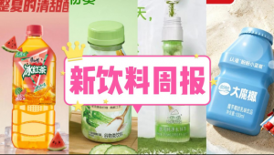 新饮料周报丨康师傅冰红茶西瓜口味上市、盼盼食品推出「大魔椰•魔芋厚椰乳」、雀巢与Platinum Equity设合资公司Peranel，整合30余个品牌