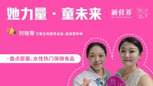桃花面访谈录丨从跳跳糖到助眠饮：美繁用剂型创新打通婴童与女性健康双赛道