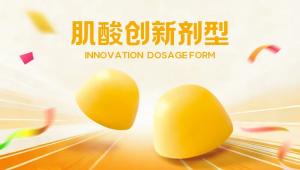 亿超健康如何用一颗软糖重构肌酸品类逻辑？