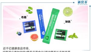 近千亿健康食品市场，纽斯葆广赛如何凭“营养品零食化”撬动营养补充新场景？