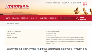 聚首京城，共赴营养巅峰｜NHNE八大核心亮点，直击行业风口