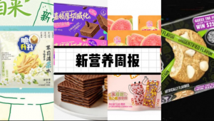 新营养周报|DQ 重磅升级！全新大块奥利奥暴风雪正式上市、宝洁拿下高端膳食补充剂品牌 Thorne、得益畅润新品酸奶上市