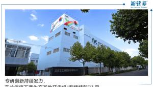 专研创新持续发力，艾兰得旗下两生产基地获省级“专精特新”认定