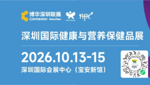 深圳展 | 锁定华南健康营养风口！10月HNC健康营养展（深圳）邀您共探大湾区健康产业增长新机遇！