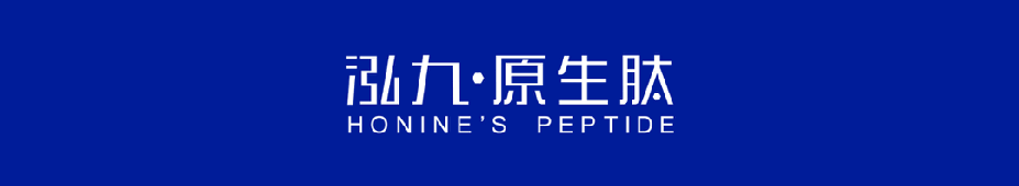 政策催化下的机遇丨鲜牛骨胶原蛋白肽粉的优势与泓九原生肽的实践路径