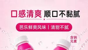 七鲜联名ffit8，芭乐风味胶原蛋白肽水上线