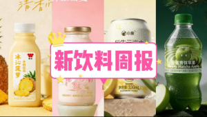 新饮料周报丨百菲酪推出「缤纷燕窝水牛奶」新品、味全推出季节新品「冰沁菠萝牛奶」、雀巢越南投运新速溶咖啡包装线，日产能超35