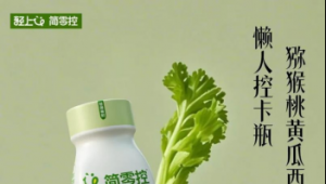 清新革命进行时：黄瓜风味风味激活食品饮料的N种可能