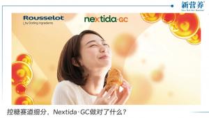 控糖赛道细分，Nextida·GC做对了什么？