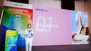 不再只谈“变美”：113款女性营养品背后的六大分赛道与新机会