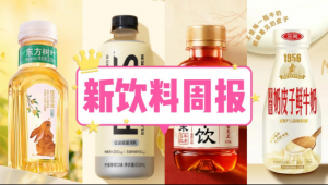 新饮料周报丨东方树叶推出秋季限定新品「桂花乌龙」、好自在×雷允上推出「红豆薏米精萃饮」、农夫山泉追加3亿元投资，扩建桑植生