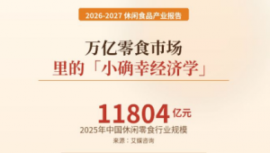 她零嘴·去罪化：小袋、非油炸、咸甜脆三位一体