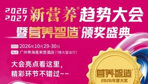 趋势大会Highlight！白皮书·年度趋势重磅发布！4场影响力圆桌对话齐聚羊城，影响未来！10月29-30日广州见！