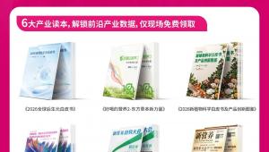 循势而新，洞察产业 | 6大产业读本+3部新营养年度趋势即将发布！10月29-30日，新营养趋势大会暨营养智造颁奖盛典，广州见！