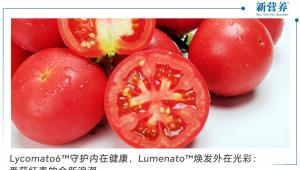Lycomato6™守护内在健康，Lumenato™焕发外在光彩：番茄红素的全新浪潮